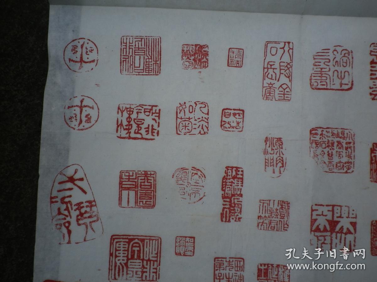 知止居士浙江镇海人朵云轩创始人宝大祥老板又名丁方镇书法印章60方