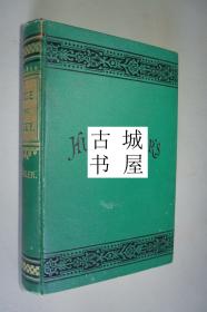 稀缺， 《休·米勒的贝采号的巡航》1880年出版