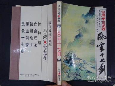 九阳九阴一起练_九阳九阴苏方_武侠小说九阴九阳