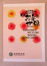 中国孩子曲谱_中国孩子图片(3)