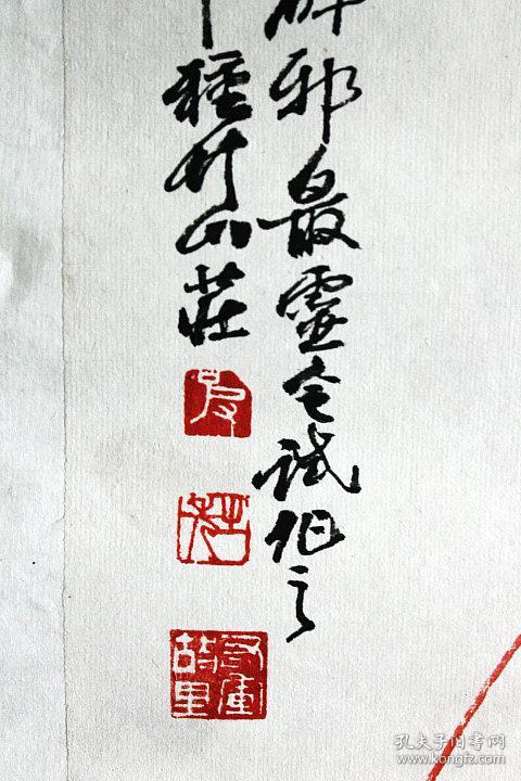 皮之先 红衣钟馗