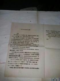 1962年 广东人民出版社（函），