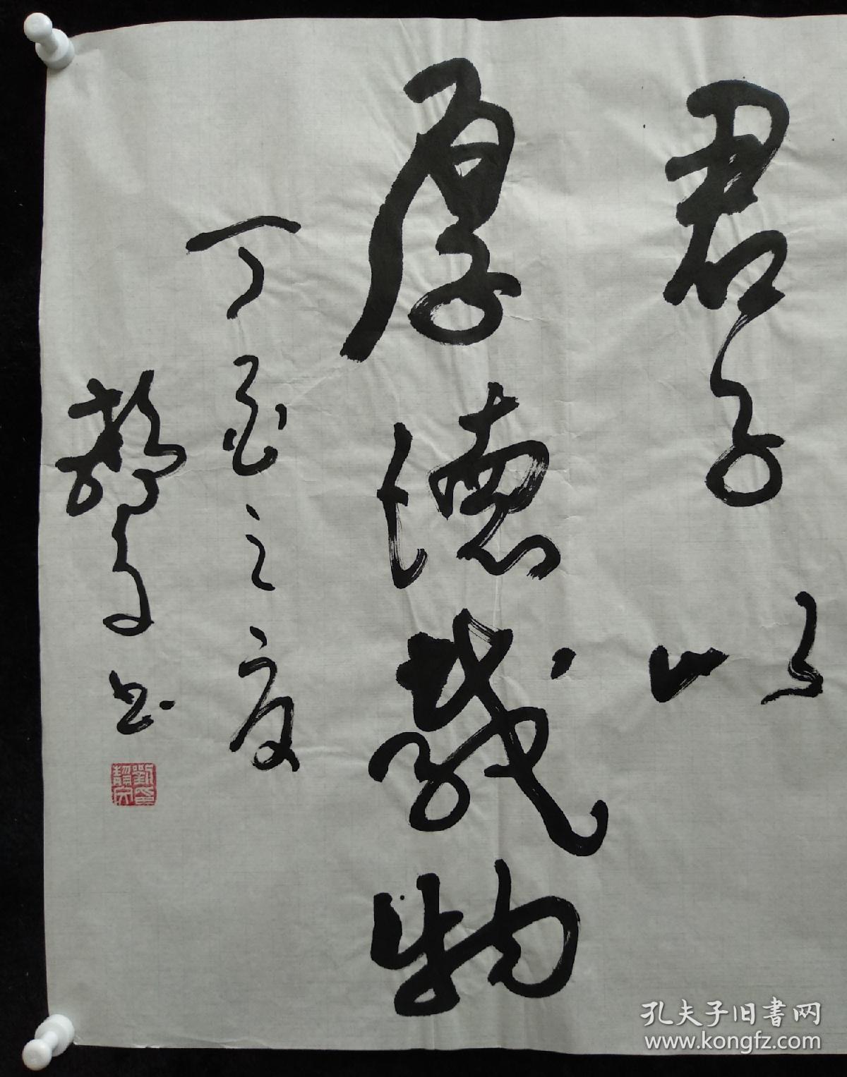 鲁南名家刘静文书法自强不息厚德载物