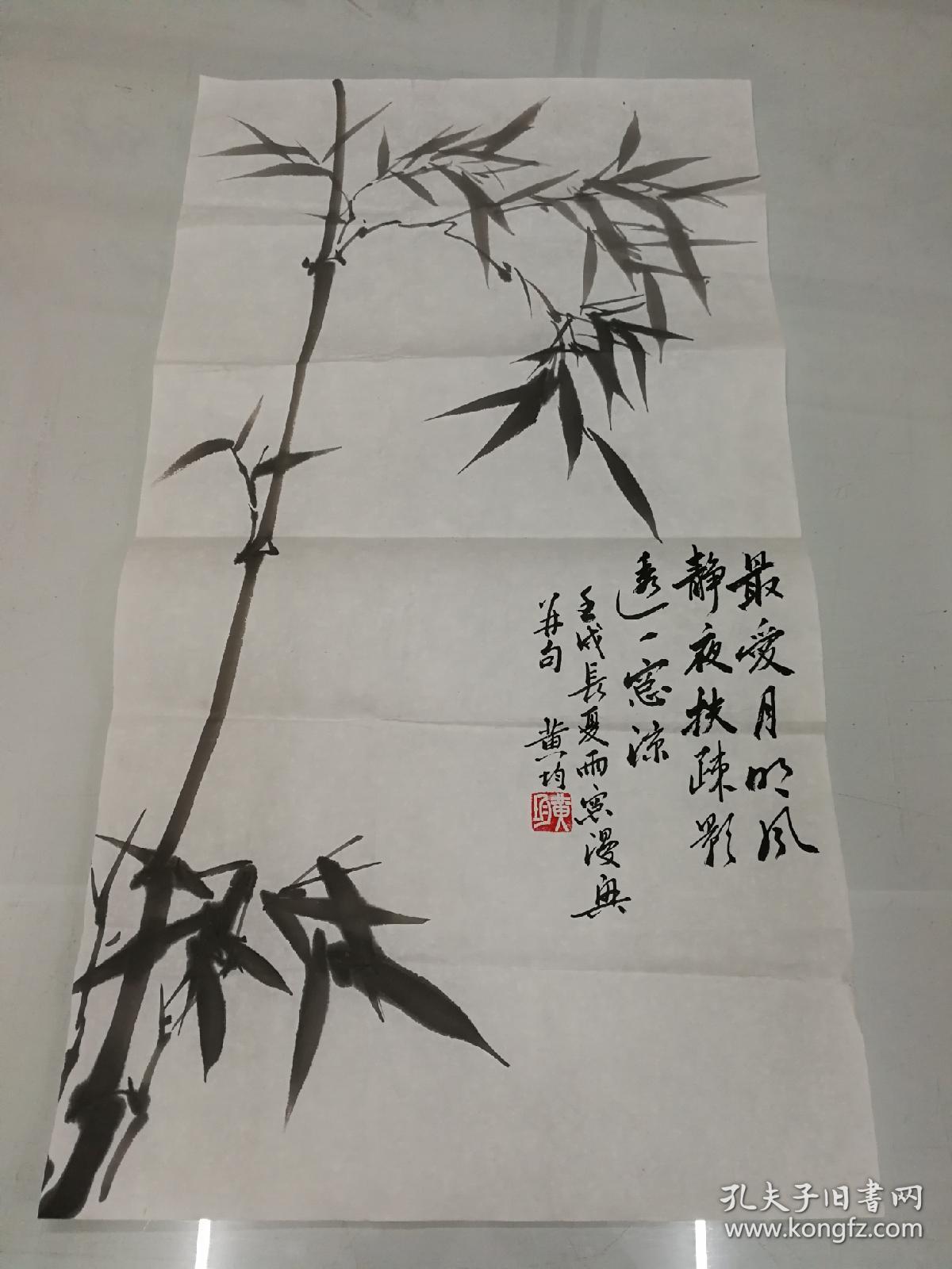 著名画家黄均国画墨竹嘉德在线拍品附证书