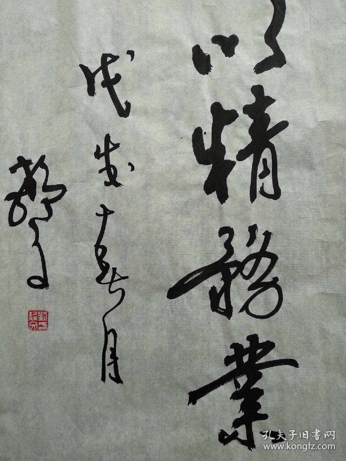 鲁南名家刘静文书法以勤补拙