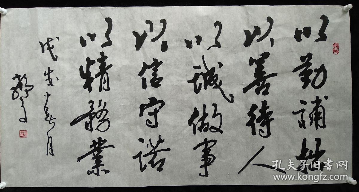 鲁南名家刘静文书法以勤补拙