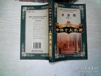 学会生存在中国  , 陈广源,郑映通,彭锻华  主编/ 北京师范大学出版社