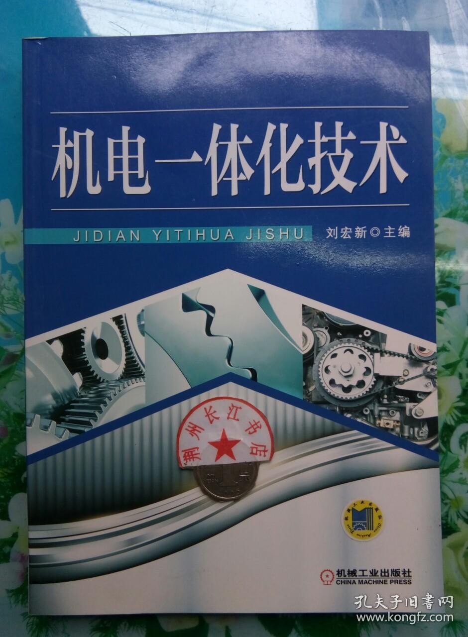 一体机电化专业学校有哪些_一体机电化专业学校排名榜_机电一体化专业学校