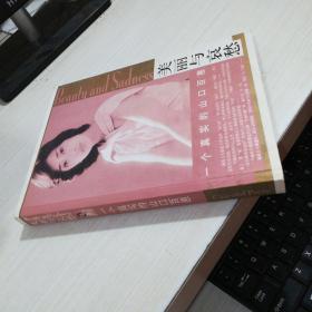 美丽与哀愁-一个真实的山口百惠