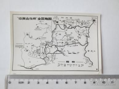 渣滓洞,白公馆等 老照片 5枚