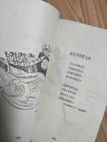 《上海民歌选》1958年，带精美名家插图！