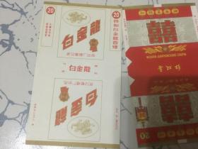 成语什么红烟_细烟都有什么牌子图片(4)