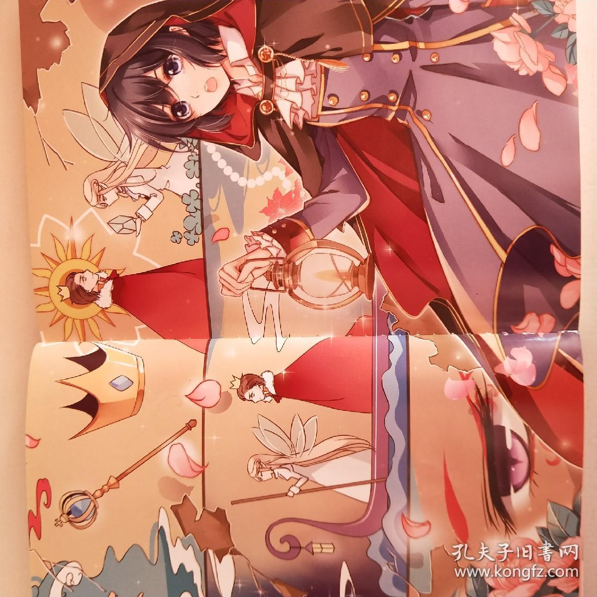 意林小小姐星愿大陆3:幻月手杖