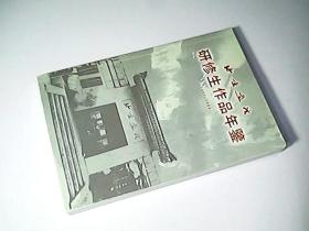 北京画院研修生作品年鉴（1987--1999）