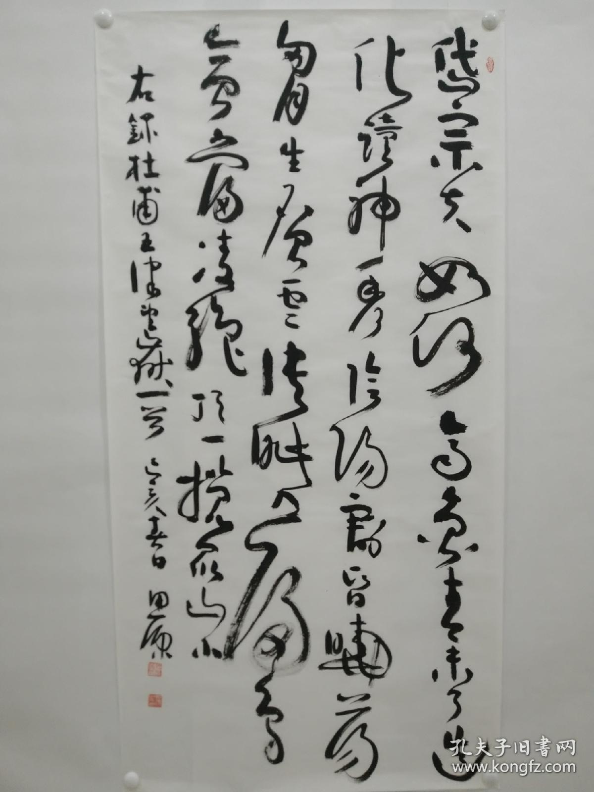 中国书法家协会会员,河南美术家协会常务理事黄思源精品书法《望岳》