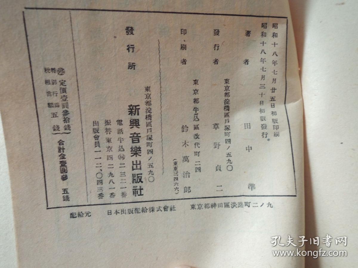 遁走曲入门(日文版)