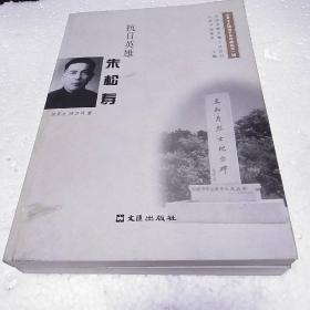 朱松泉_图书标签_孔夫子旧书网
