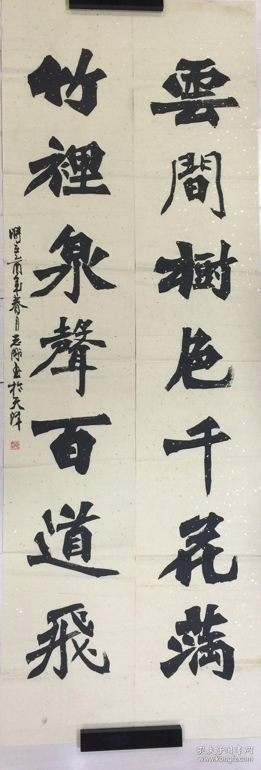 杨志刚魏碑书法对联