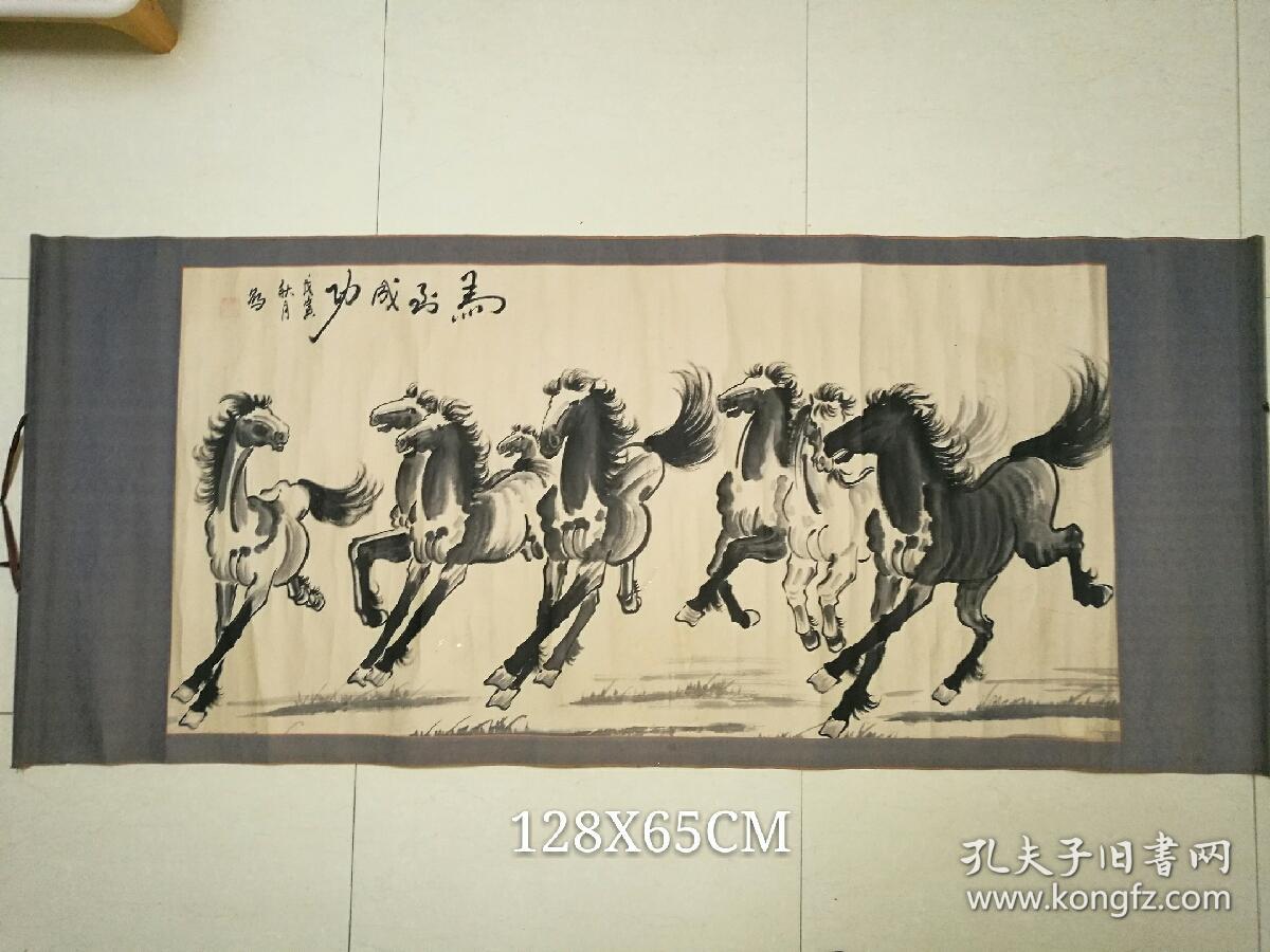 著名画家陈天明马到成功