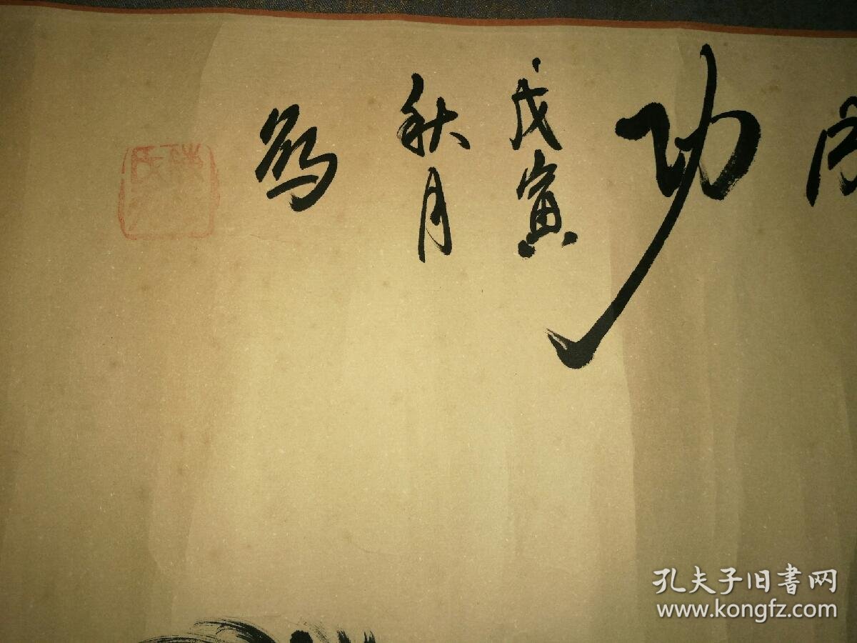 著名画家陈天明马到成功