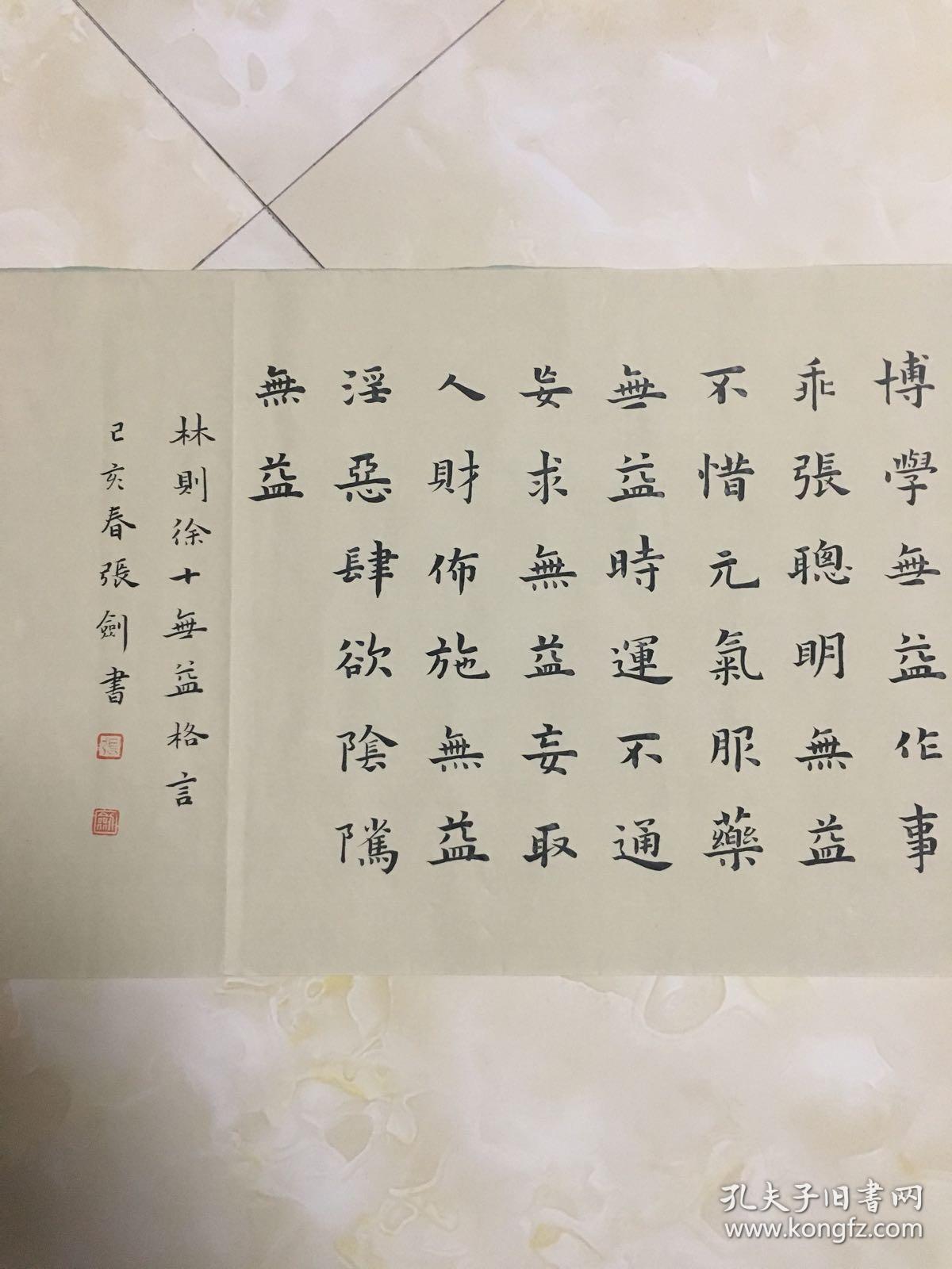 北兰亭书友会会员,山东省书法家协会会员,青岛市书法家协会会员张剑