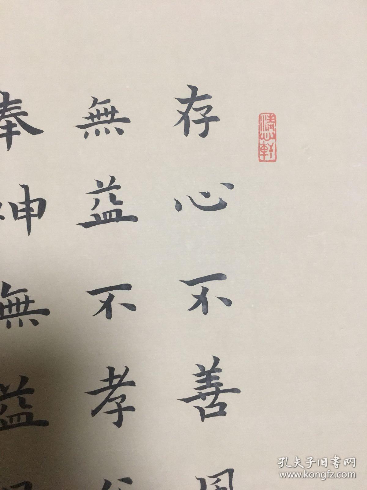 北兰亭书友会会员,山东省书法家协会会员,青岛市书法家协会会员张剑