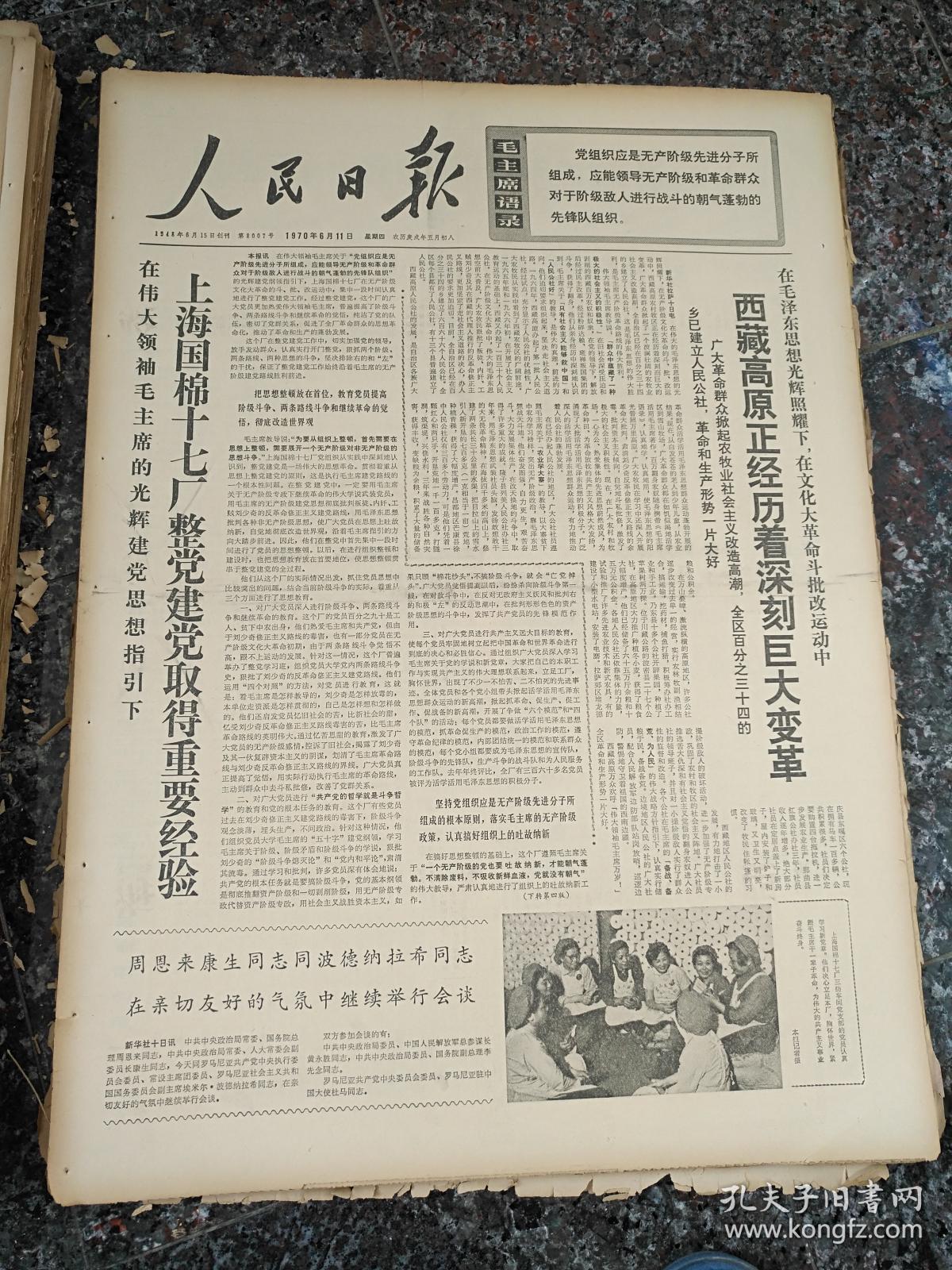 商品分类: 报纸>综合日报>北京