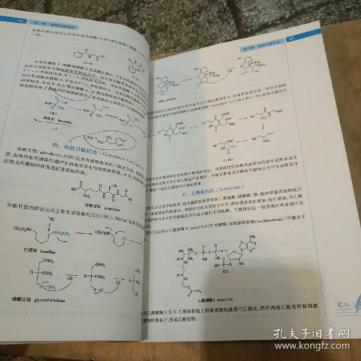 考研药学考研初试设置三个单元考试科目，快来看看