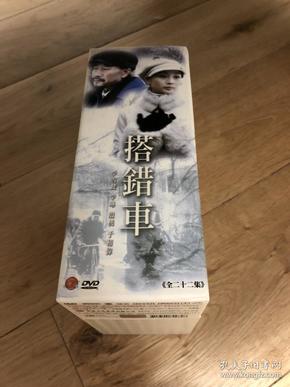 正版已拆 搭错车 22集5dvd9 1dvd5/全一盒/李雪健,李琳,殷桃,于和伟