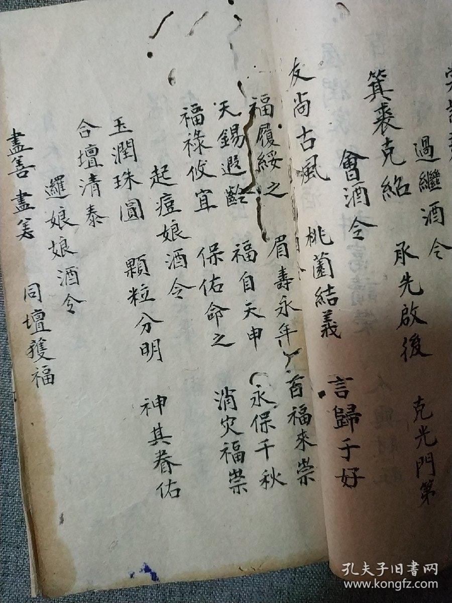 清代光绪年间手抄本大清光绪联姻请帖写法请帖各种亲属