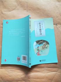 语文主题学习六年级上册7艺术的魅力&623顶