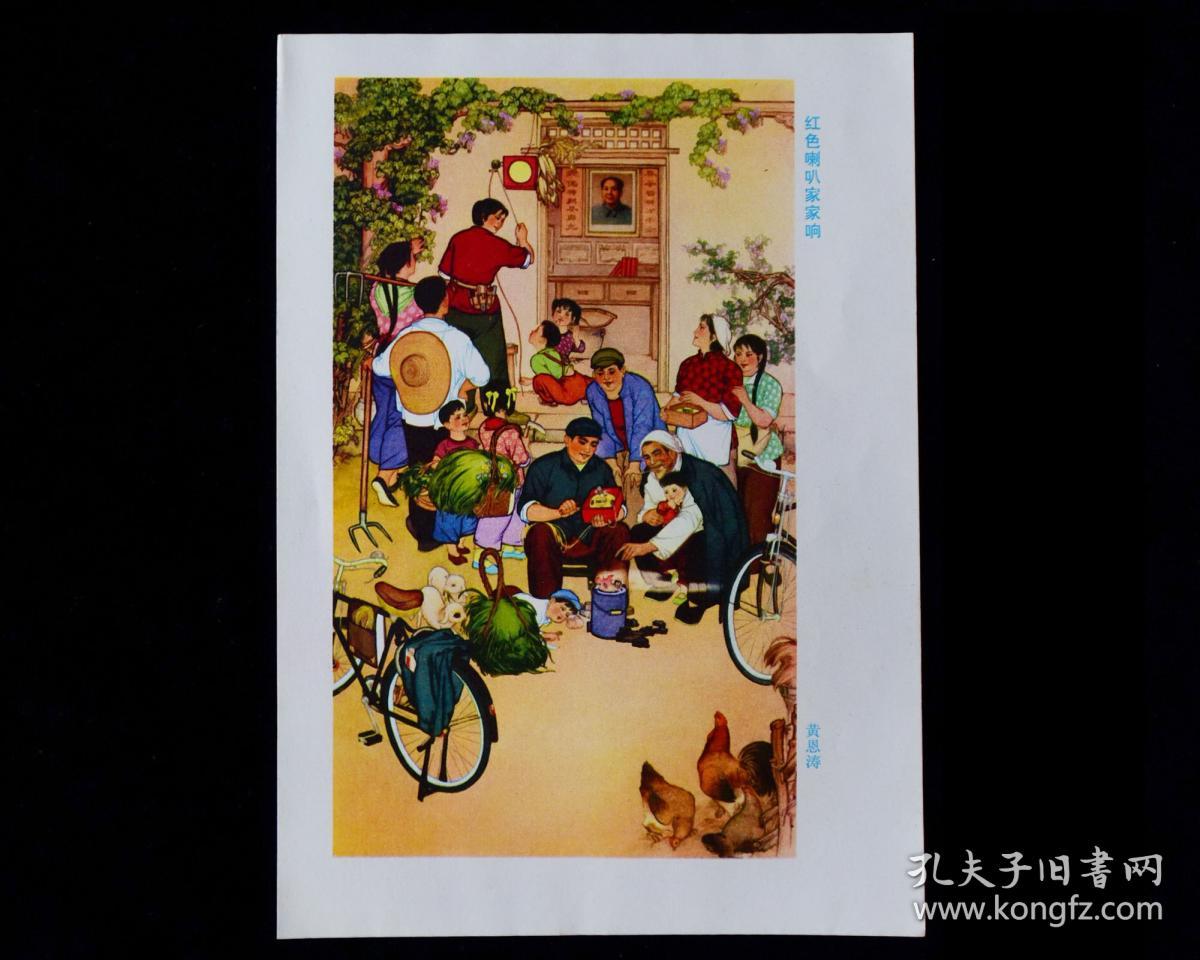 山东美术作品选(国画,年画选页【活页16张全【1973年一版一印】近