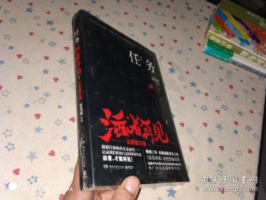 任务:活着再见1_邵雪城 著_孔夫子旧书网