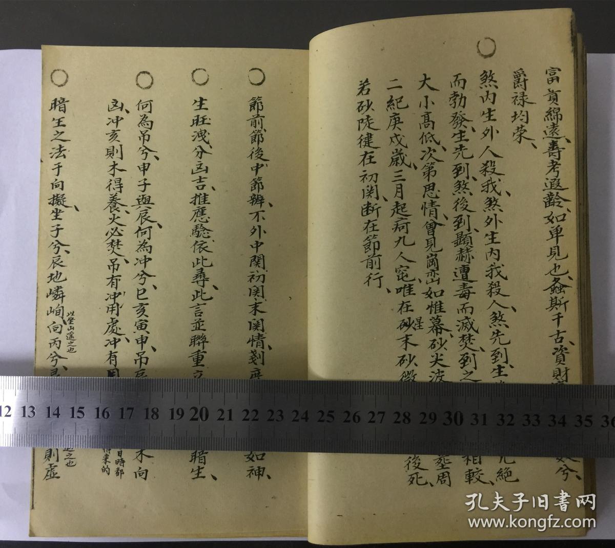 砂水定断秘诀:漂亮字迹手抄地理书,八条歌,砂法要诀,穿山透地论,天干