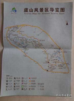 虞山风景区导览图 2018年 16开独版 中英文对照 常熟虞山风景区包括剑