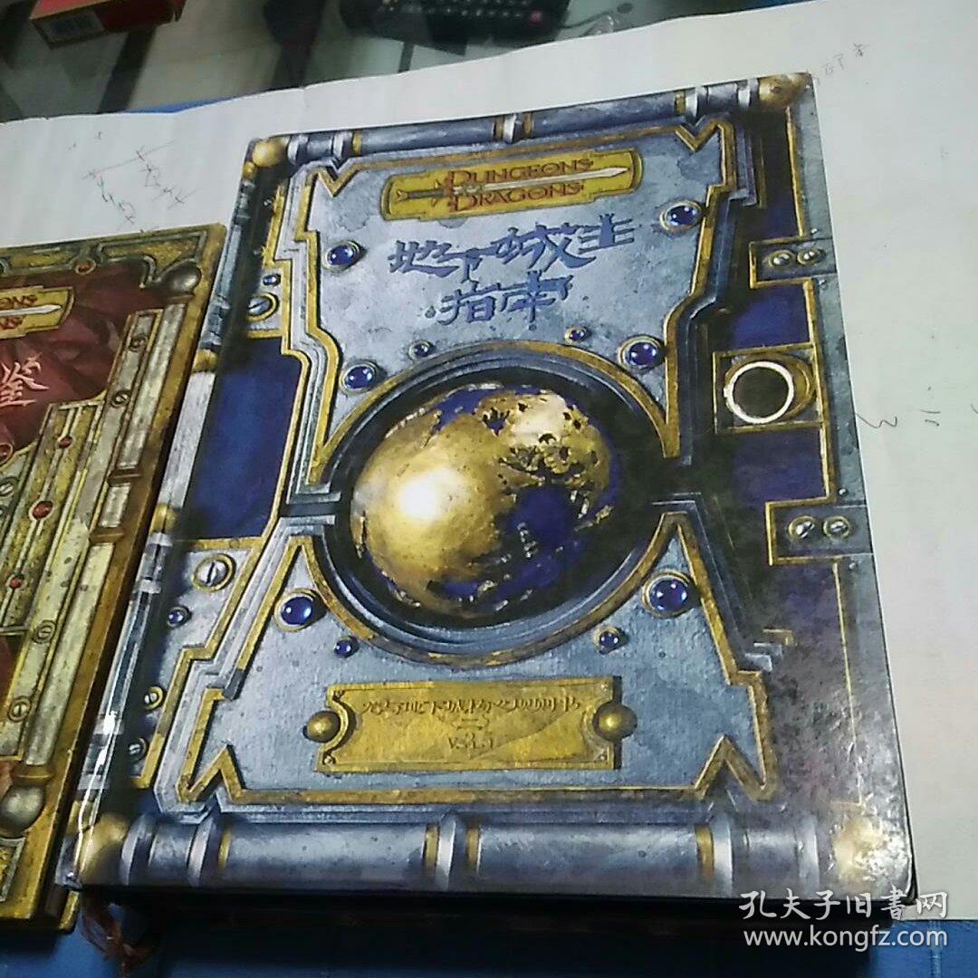龙与地下城核心规则书v351玩家手册2地下城主指南3怪物图鉴