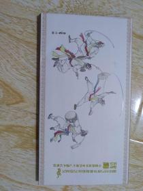 中国朝鲜族非物质文化代表作明信片