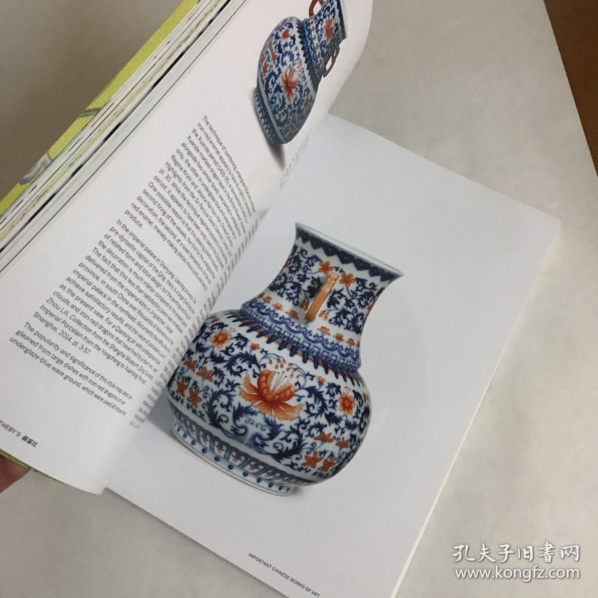 苏富比2015年7月重要中国艺术珍品瓷器玉器工艺品important chinese