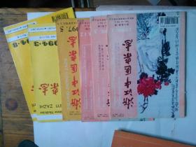 浙江中医杂志1994年3、8期、 1997年5、8期 、1998年1、3、12期 共7本 合售