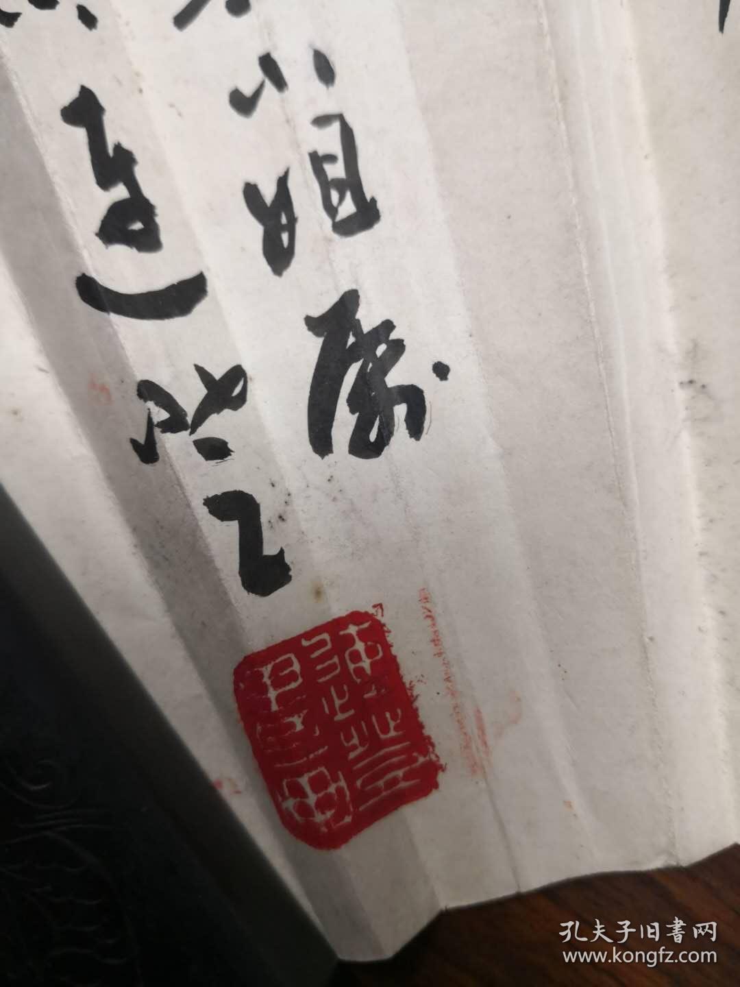 著名书画家连登书法扇面