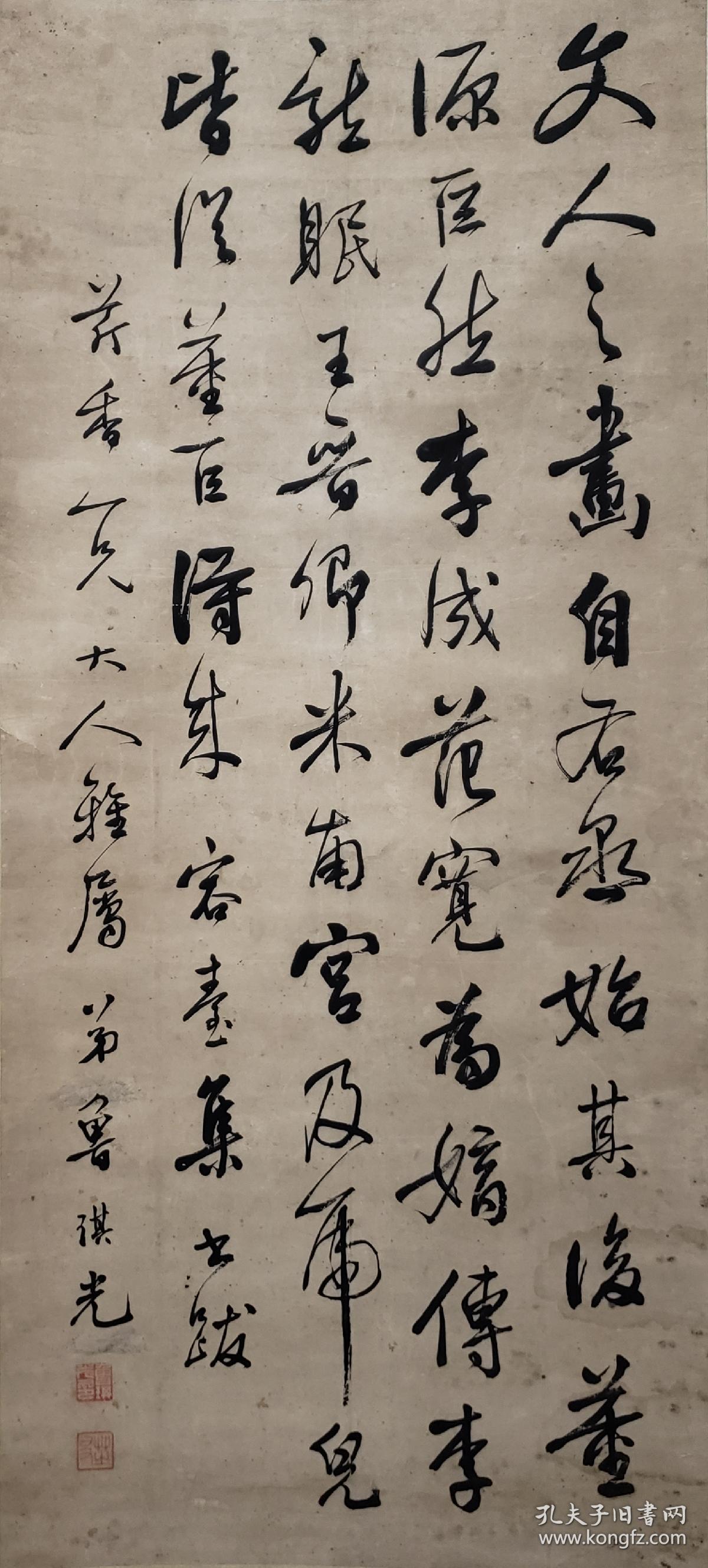 书法鲁琪光王信臣书法清代书法家大全清代书法家排名清朝第一书法家