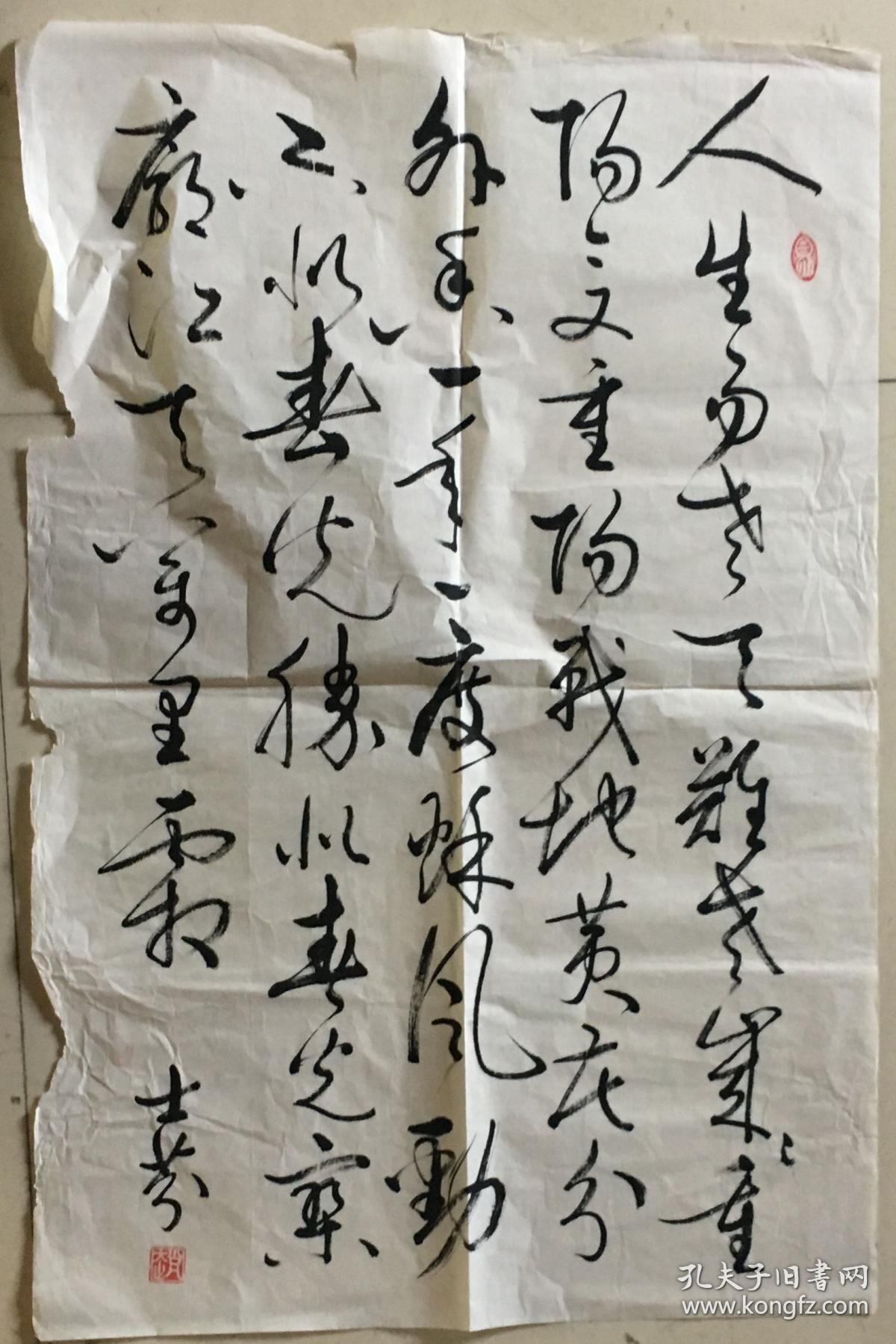 书法宣纸未裱人生易老也许有失误漏笔也可能无章无款都是实物原图品相