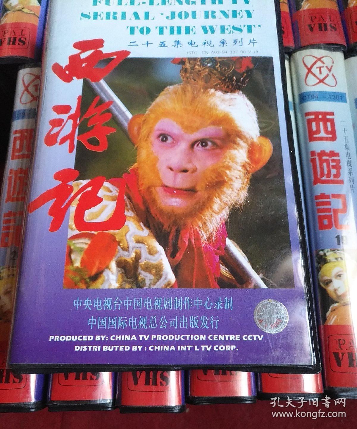录像带 西游记 二十五集电视系列片(全新未播放)