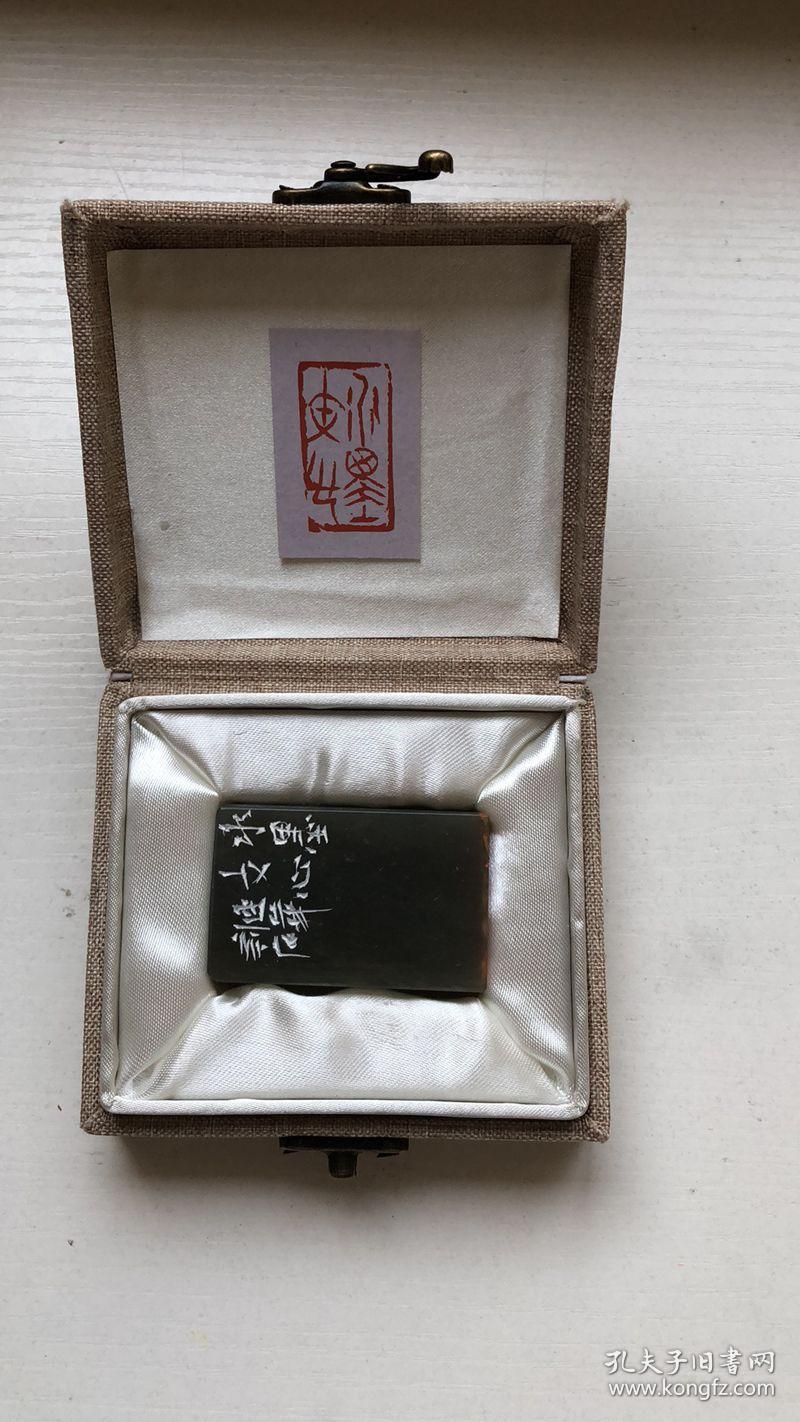 侯连华篆刻作品水墨文心