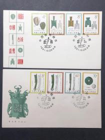 【集邮收藏精品：T65古代钱币（一） 中国邮票总公司首日封 轻微黄点 】