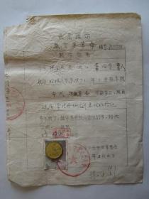 1971年上海市长安中学转学证书