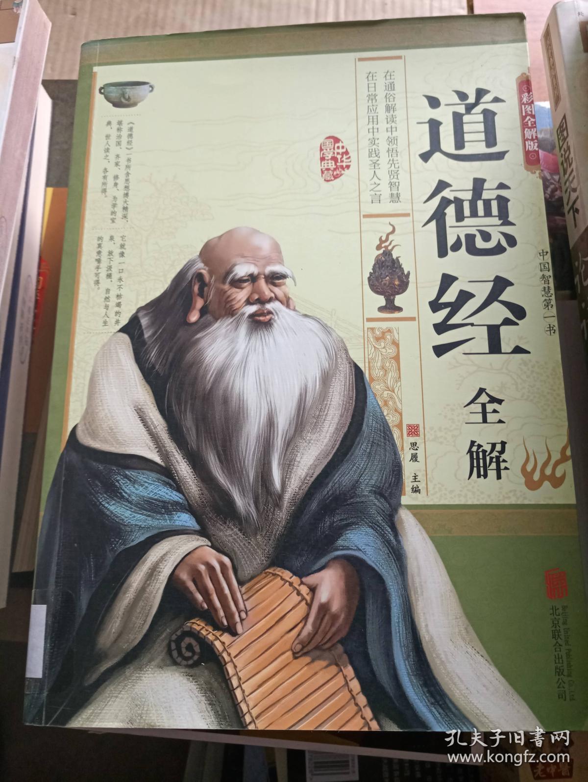 b223.1老子(李耳)!