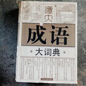 什么燕桂成语_成语故事简笔画(3)