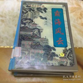 云中岳作品精选王明江湖上中下霸海风云上中下霸海飞龙上中下女浪子