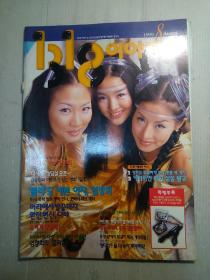 韩国　外文杂志　